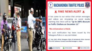 Traffic Challan Discount: ఫేక్ చలాన్ డిస్కౌంట్ వార్తలు…