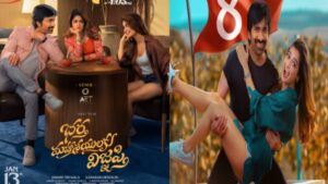 Bhartha Mahasayulaku Wignyapthi: రవితేజ ‘భర్త మహశయులకు విజ్ఞప్తి’ ఓవర్సీస్ రివ్యూ..