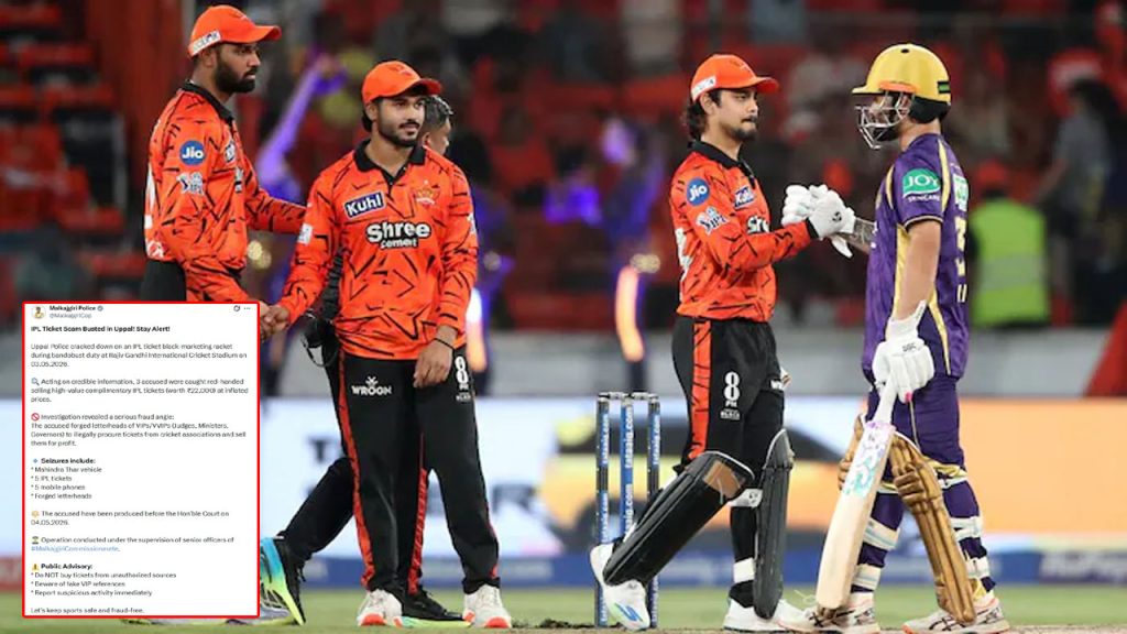 IPL Ticket Scam Hyderabad