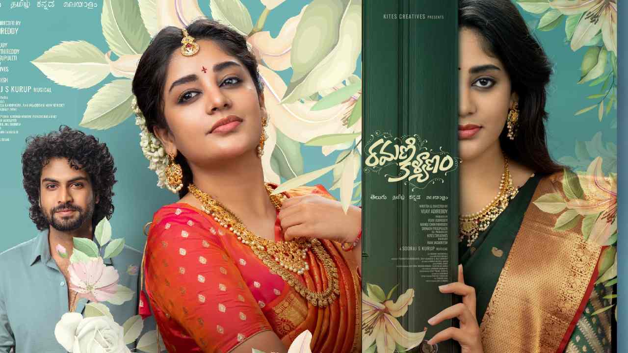 Ramani Kalyanam Movie