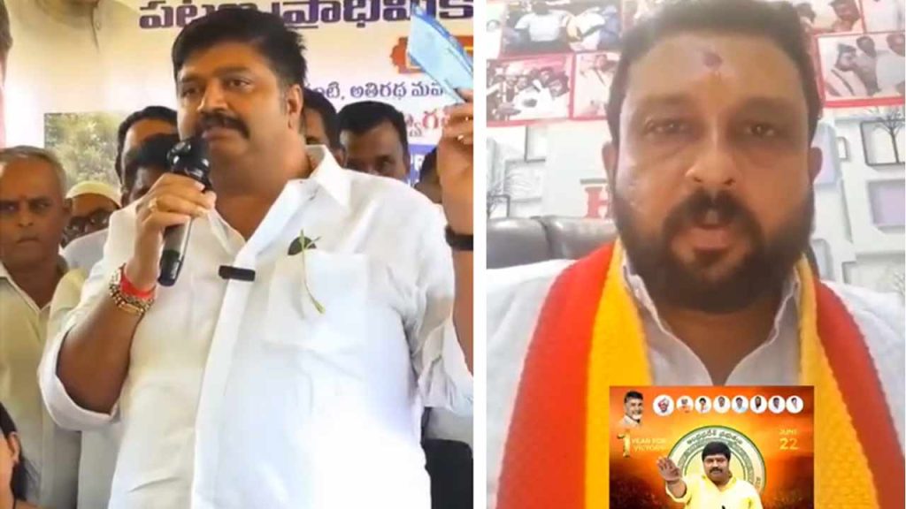 MLA Jagan