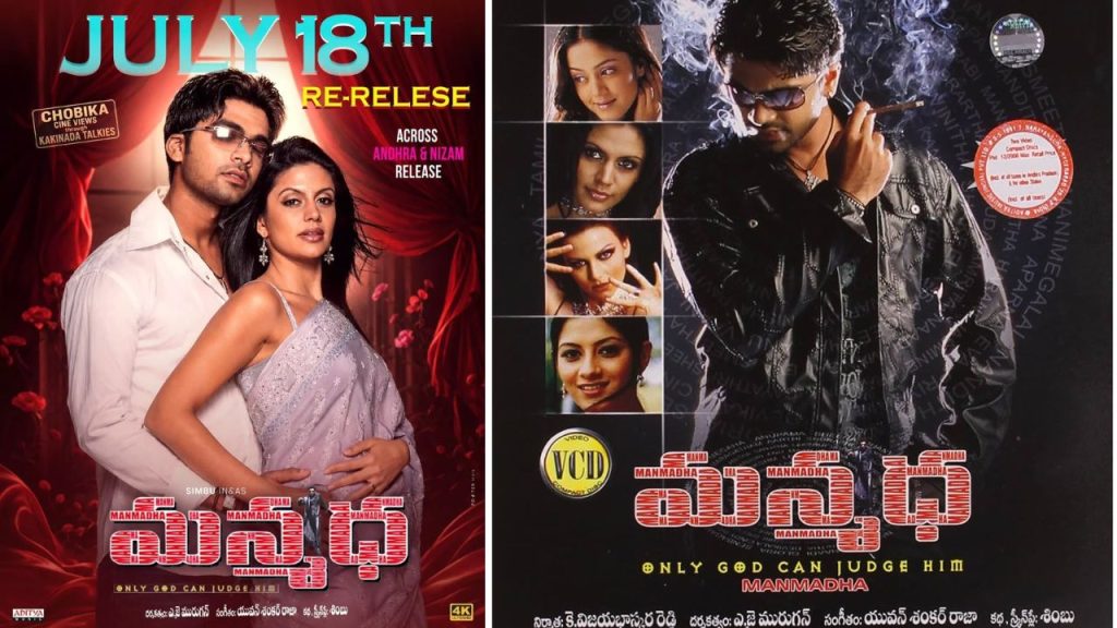 Manmadha Re Release On July 18