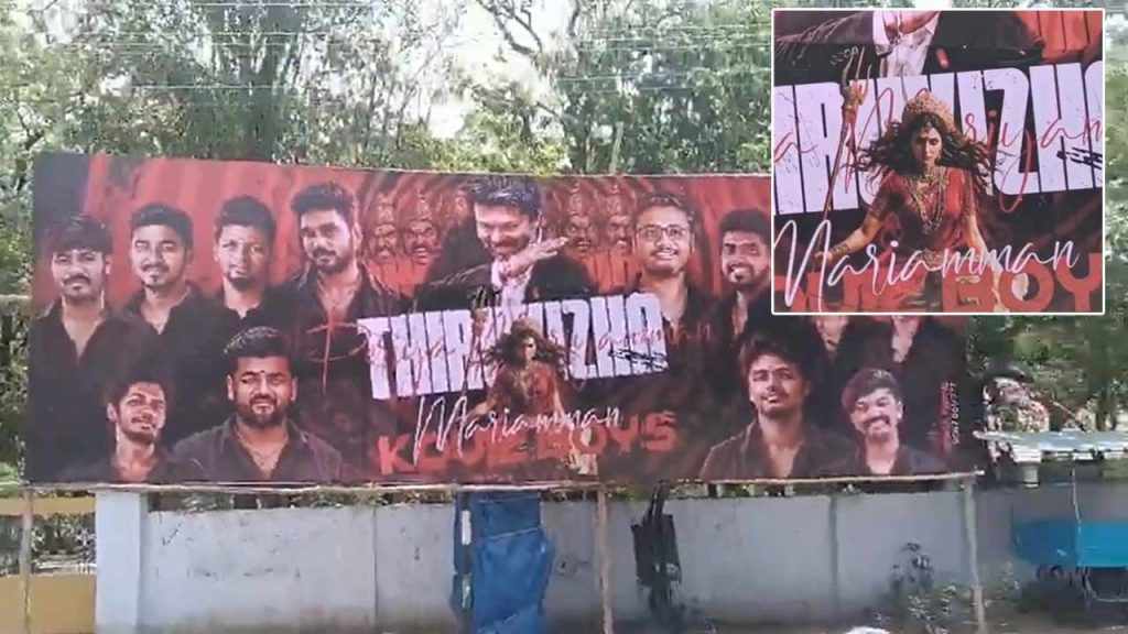 Trisha Goddess Banner Sparks Controversy