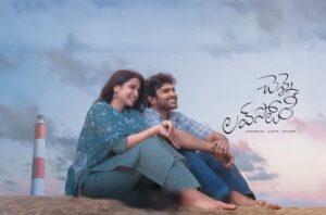 Chennai Love Story OTT Release: హిట్ రొమాంటిక్ డ్రామా ‘చెన్నై లవ్ స్టోరీ’ ఓటీటీలోకి…