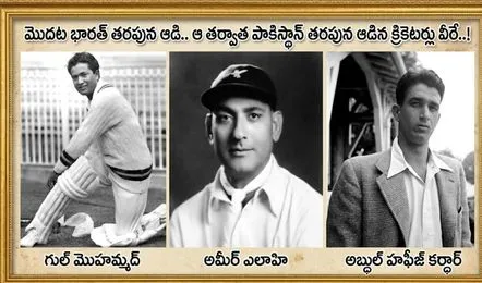 India Pakistan Cricketers
