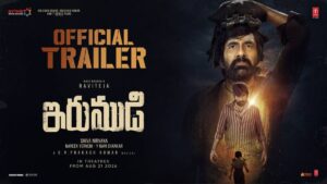 Irumudi Trailer: రవితేజ ‘ఇరుముడి’ ట్రైలర్ అదిరింది!