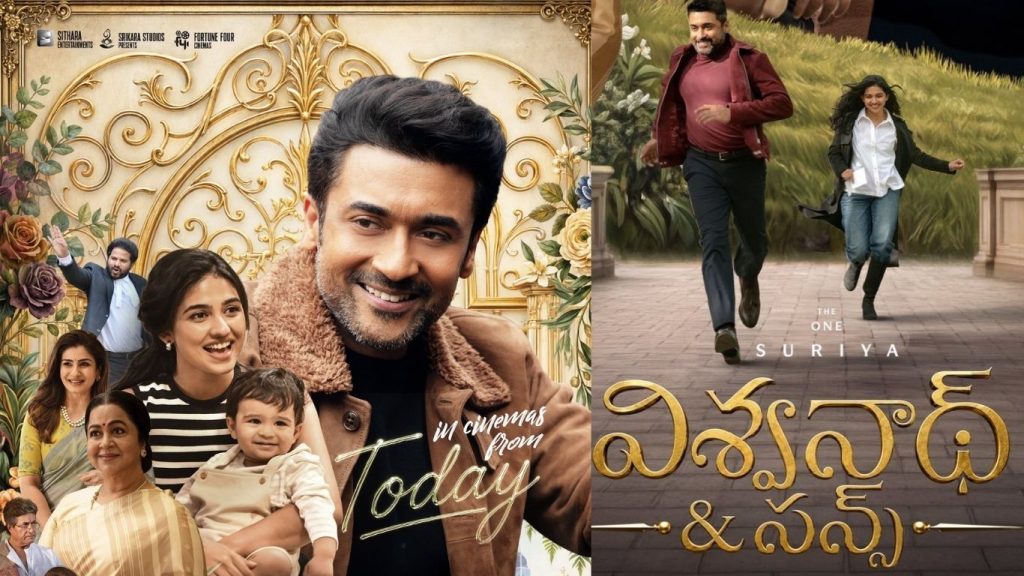 Vishwanath And Sons Review