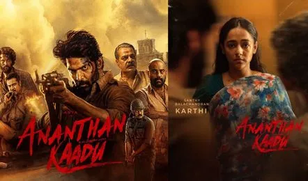 Ananthan Kaadu