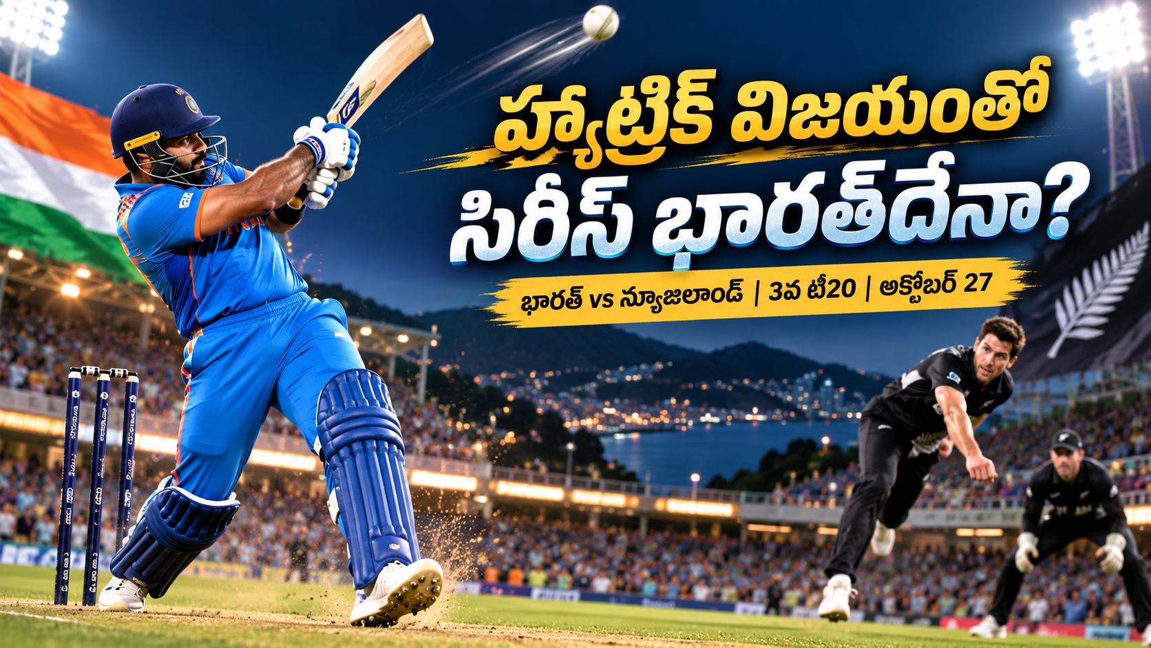 India vs New Zealand Cricket Showdown.png