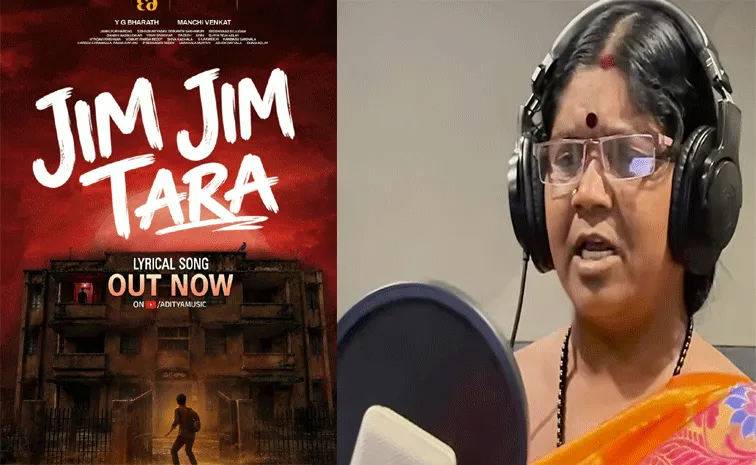 Jim Jim Tara Song Goes Viral