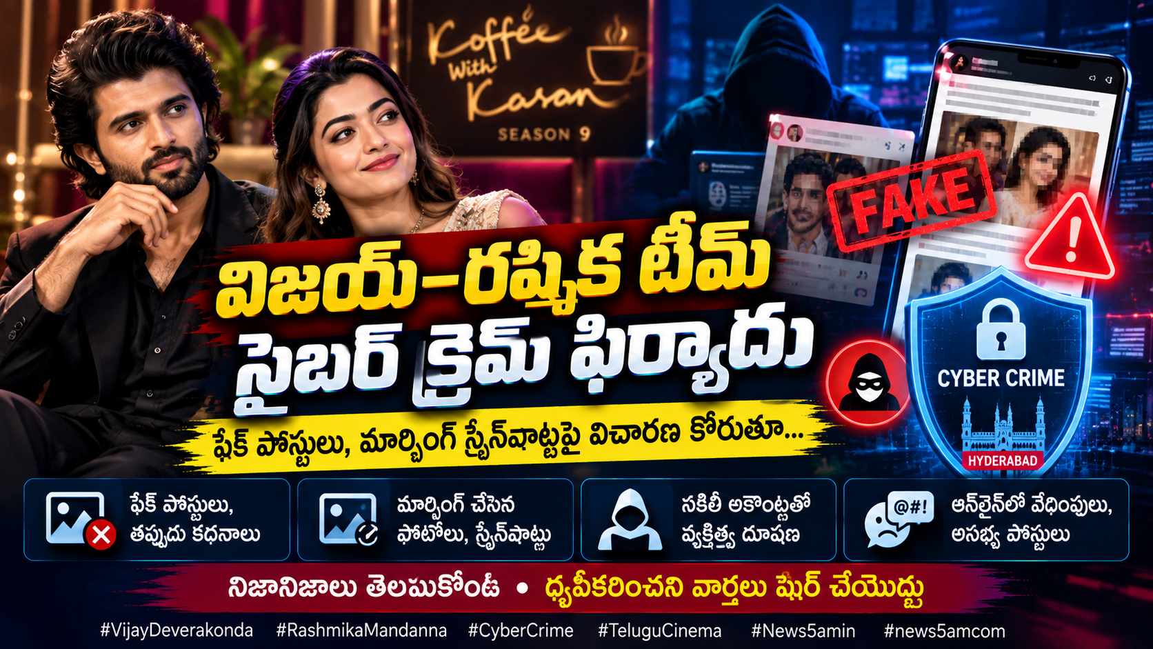 Telugu Cybercrime Complaint News Thumbnail.png